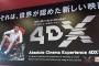 【朗報】島崎遥香主演「劇場霊」 4DX上映 ｷﾀ━━━━(ﾟ∀ﾟ)━━━━ !!