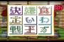 【悲報】石橋貴明がセクハラ、ドン引きさせる・・・