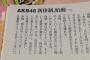 木崎ゆりあ・高橋朱里「いまの若手はユニットに選ばれなくても悔しがらないコが増えた」
