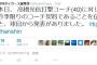阪神高橋光信打撃コーチ、クビ！ｗ