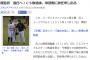 【速報】原辞意伝える