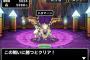 【DQMSL】魔法のダンジョン周回してるのに超メタルフロアが中々出てくれない