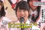 加藤美南の握手人気がNGTでは際だっていた！