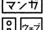 漫画家の佐藤秀峰が主催してる漫画賞の応募作品が地獄みたいな原稿だらけでキッつい…