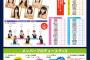 【NMB48】BⅡプロデュースのナップサックｗｗｗｗｗｗ