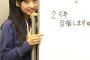 【Yahoo!ニュース】ネットで話題の“２万年にひとり”の美少女、小栗有以を直撃！「嬉しいけど、なんだか申し訳ないです」【AKB48チーム8ゆいゆい】
