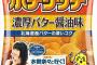 水樹奈々、ファンとカルビー工場へ試食ツアー
