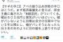 【ｻﾖｸ速報】金子勝慶大教授「アベの経済優先という名の振り込め詐欺に付いてくのは“B級国民”」