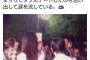 【画像】神志那とオタとのダブルデート写真が流出…？【ガセ？】