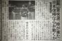 【速報】川崎宗則 日本球界復帰か