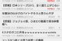 煽り画像　KONAMI「パワプロの季節ですね」