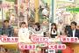SKE48大場美奈出演 東海テレビ「スイッチ!」10.26キャプまとめ！