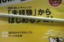 彡(ﾟ)(ﾟ)「どれどれ、今週のタウンワークは…？」