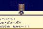 気がついたら5、6周もやり込んでたゲーム