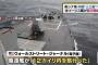 中国「米艦を監視し、追尾し、警告した。米軍は過ちを直ちに正し挑発行為をやめるべきだ」 … 米軍による南沙人工島12海里侵入について「強烈な不満と断固たる反対」を訴える