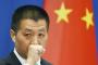 中国外務省が『凄まじく無様な負け惜しみ』で世界に恥を晒し中。具体的な対応策については返答を拒否