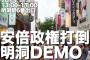 李信恵氏の友人の桜井信栄教授「11月1日にアジアの中心ソウルで安倍政権打倒デモを行います。ぜひご参加ください」