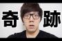 【悲報】ヒカキンさん、ついにネタ切れ