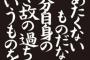 【○ﾁｶﾞｲ】「認めてくれてありがとう」