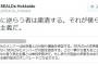 【ワロタｗ】SEALDs北海道支部「僕らに逆らう者は粛清。それが僕らの民主主義だ」