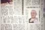中日新聞が『日本人奴隷化を容認する』超絶的バカ記事を掲載。映画監督のマヌケな思想を垂れ流し