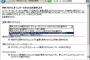 ワイ｢Windowsのアップデートをってあれ・・・Windows10？なんやコレ・・・｣