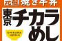 【ラブライブ！】かよちんに東京チカラめしの米食わせたらどんな反応するの？