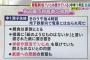 【名古屋中1いじめ自殺】名塚中学校・被害者男子生徒の父親のコメントに批判殺到…2ch「卓球部先輩の加害者特定して追い詰めろよ」【地下鉄鶴舞線・庄内通駅人身事故】