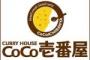 業績好調！　カレーの「ココイチ」になぜ人はあつまるのか
