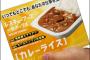 海外「素晴らしい備え…」日本の非常食の進化に外国人驚愕（海外反応）