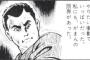 鬼怒川で被災した義両親がウチに避難して居座り続ける事2ヶ月、もう俺が限界。義両親の家は2階で被害なかったのに帰ってくれない
