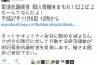 【GJ】元在特会会長・桜井誠氏「f-secureに勤めるしばき隊の悪行に対し、緊急抗議街宣を実施します。“ぱよぱよちーん”てなんだよ！」