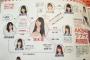 【AKB48】茂木ちゃんを中心としたメンバー相関図をご覧くださいｗｗｗ