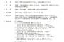 【朗報】山本彩がNHK歳末たすけあいのCMに大抜擢で！NMB48がNHK紅白歌合戦に出場確定か！【ソース有り】
