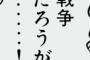 【地雷】「普通じゃないって何がよ」