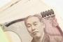 大企業「…フン」→ボーナス91万円