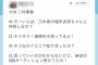 【衝撃画像】乃木坂の堀がSKE5期落ちということが判明する・・・・・・