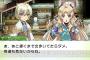 彡(ﾟ)(ﾟ)「ルーンファクトリーの女の子声可愛いやんけ！声優誰や！」