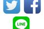 twitter、Facebook、LINE、全部やってないやつwwww