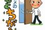 【普段は】「優しい穏やかな人だ」