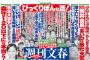 高部あい「妊娠」発覚。リアルキルミーベイベー