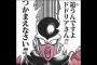 ジャンプ漫画3大カリスマ性のあるボス「フリーザ」「藍染惣右介」あと1人は？？？？？（画像あり）