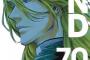 「BLEACH -ブリーチ-」現在全70巻←ええ…