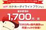 ドコモ、au、ソフトバンクがこぞって1GBプラン新設＆料金引き下げを検討へ