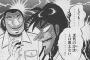 【朗報】 漫画家・福本伸行がアシスタント募集中ｗｗｗｗｗｗｗｗｗｗ　ブラックすぎワロタｗｗｗｗｗｗｗｗｗｗ