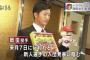 カープドラ１岡田明丈、もみじ饅頭片手に決意「日本を代表するピッチャーに」【NHK】