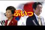 パククネ大統領「日本は慰安婦問題を早く解決してよ！」