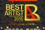 SKE48 日テレ「ベストアーティスト2015」に出演決定！