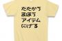 「伝統」を言い訳に逃げ続けてきたドラゴンクエスト