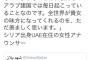 フィフィ「西側諸国の被害者だけを全世界が追悼。アラブ諸国の被害者はいつ追悼されるの？」